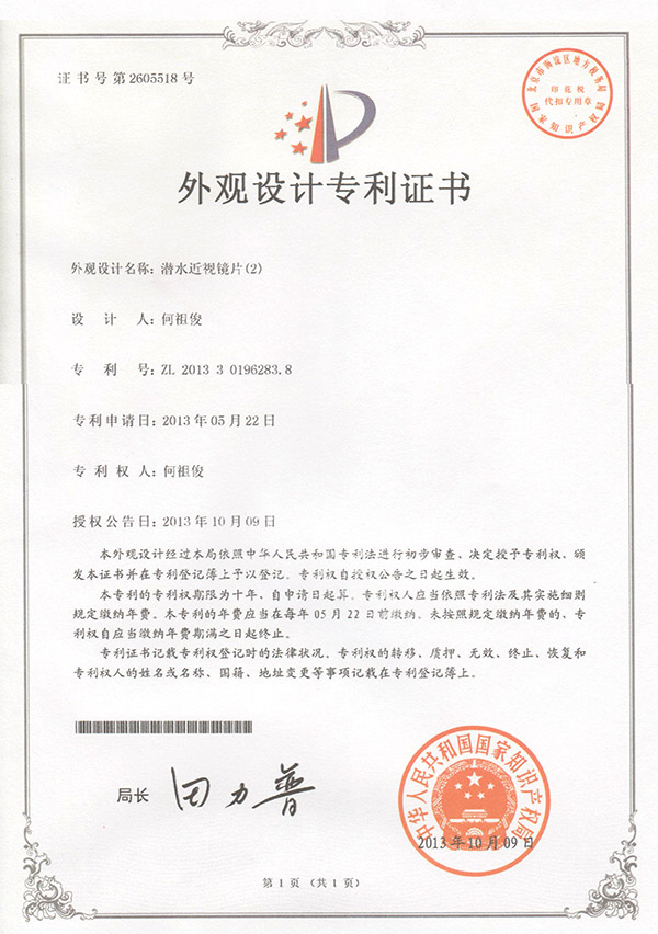专利 (6)
